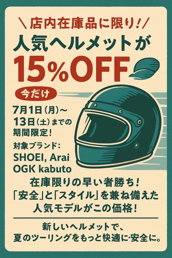 ＬＩＮＥ会員でお得に